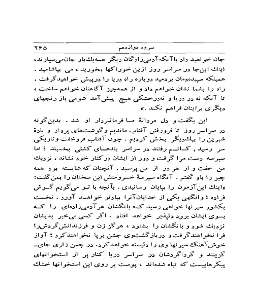 اودیسه - نمونه چهارم - جزیره کتاب های الکترونیکی